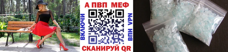 Купить где  Венёв  Alfa_PVP кристаллы 