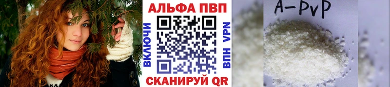 Alpha PVP Соль Венёв