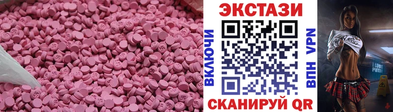 Ecstasy 250 мг  Купить  Венёв 