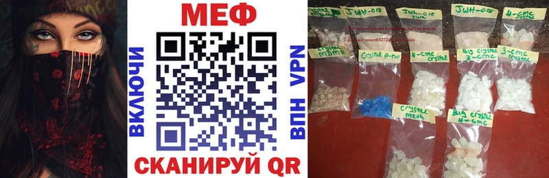 Купить где Венёв Меф мяу мяу